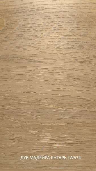 дуб мадейра янтарь lw674